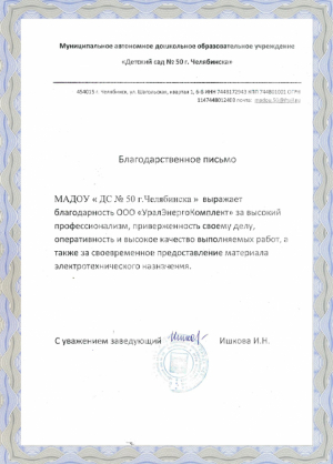 Детский сад №50