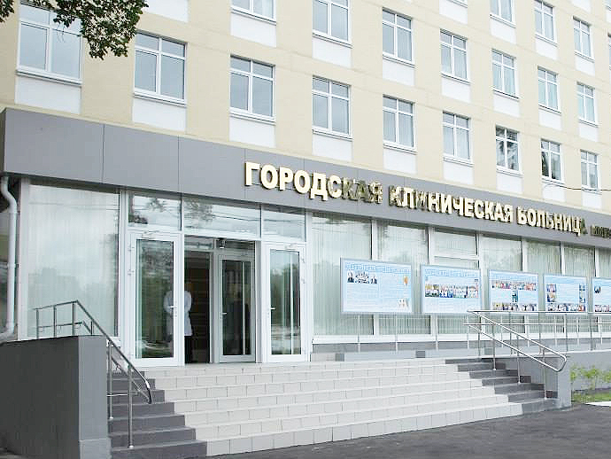 Сотрудничество с больницами